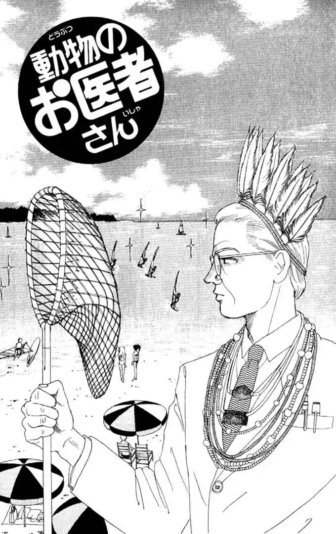 Doubutsu no Oishasan Chapter 27 1